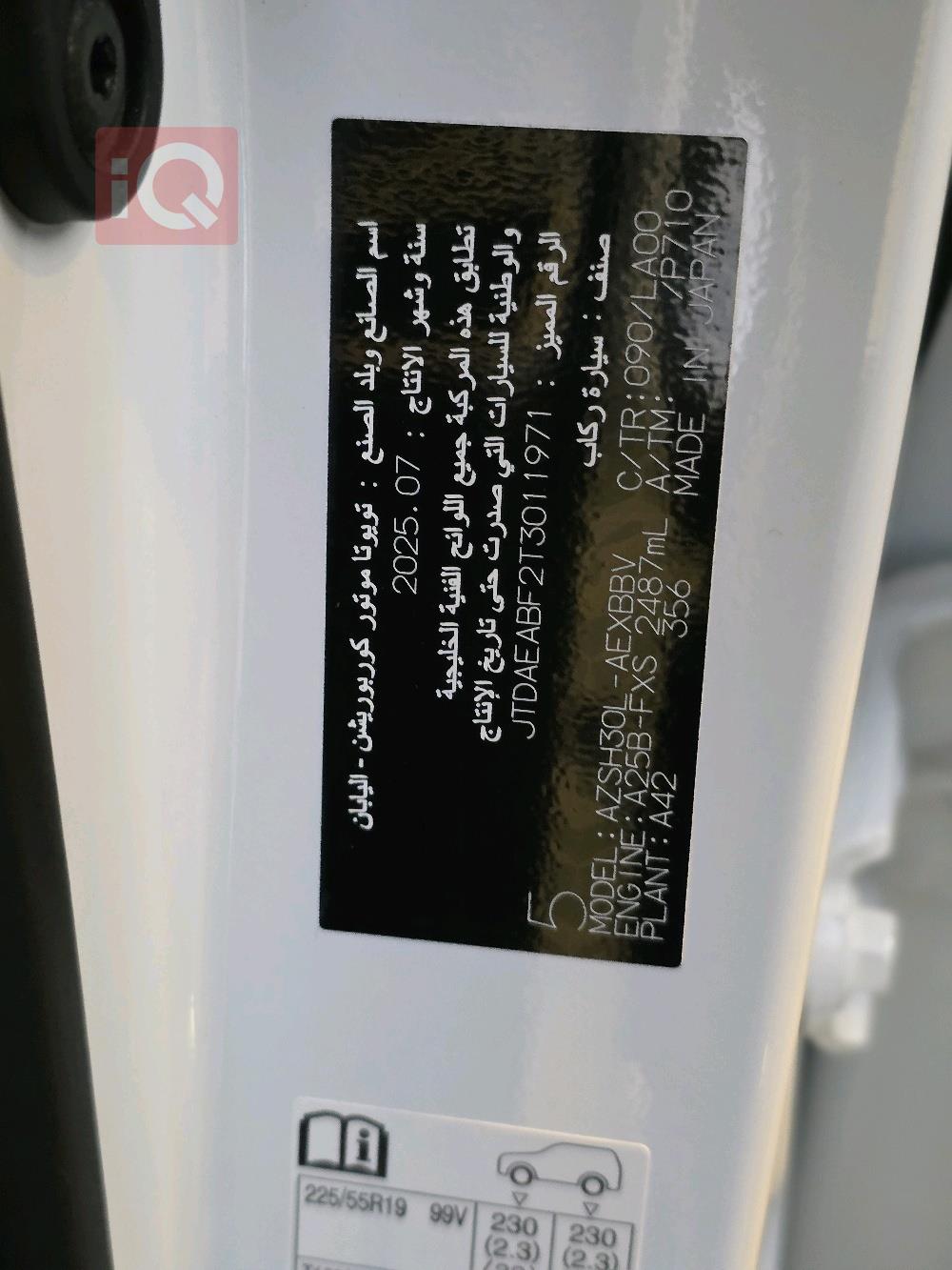 تويوتا كراون